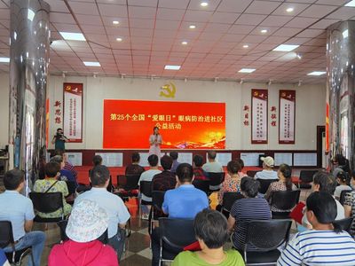 光明行動，守護“視”界——淄博正大光明眼科醫院大型社區眼病防治公益活動紀實