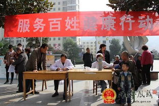 鳳縣開展“服務百姓健康行動”大型義診活動，織密基層健康服務網