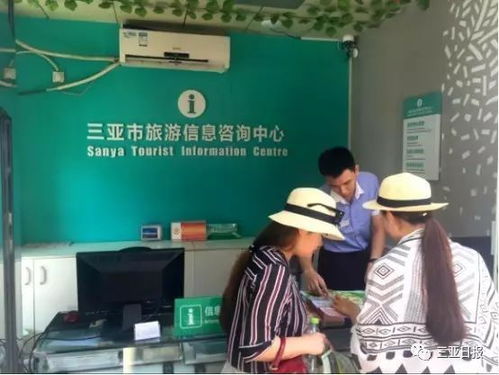 三亞旅游咨詢服務獲省級認可，樹立行業新標桿